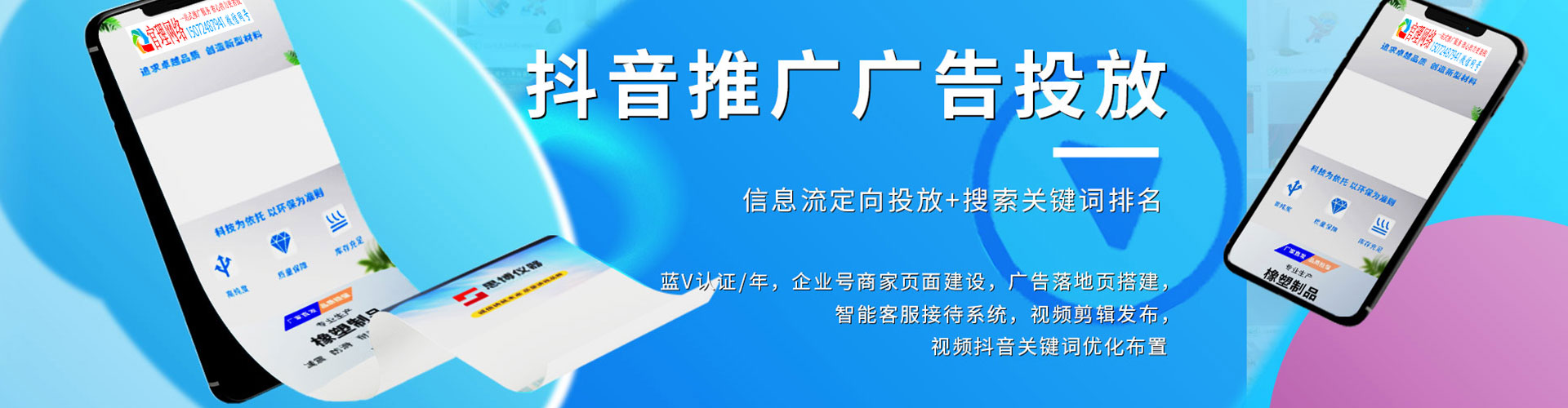 海阳谷歌竞价